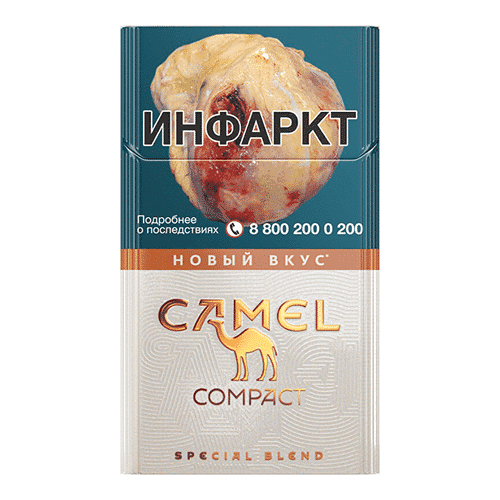 Сигареты Camel Special Edition Amber (Кэмэл Капучино)