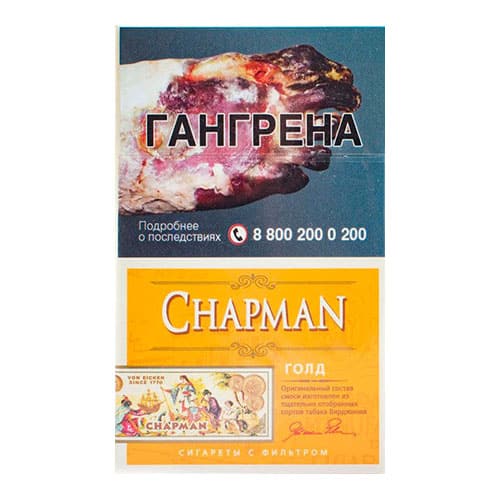Сигареты Chapman Gold (Чапман Ваниль)