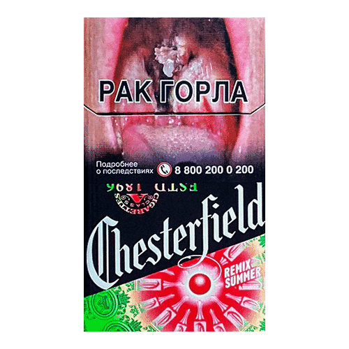 Сигареты Chesterfield Compact Remix Summer (Честерфилд Компакт Ремикс Арбуз)