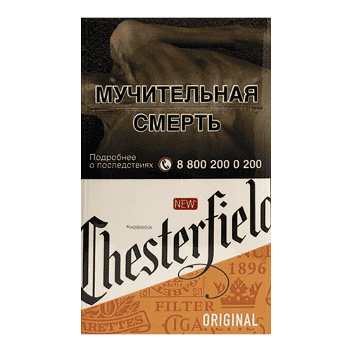 Сигареты Chesterfield Original (Честерфилд Оригинал)