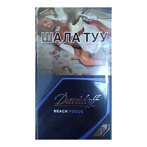 Сигареты Davidoff Reach Focus Black (Давидофф Рич Блэк)