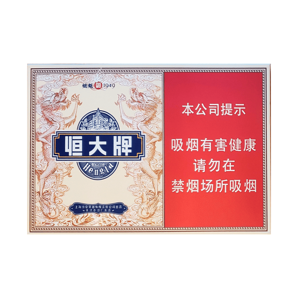 Сигареты Hengda Yan Kui Medium (Хенгда Янтай Медиум, КНР)