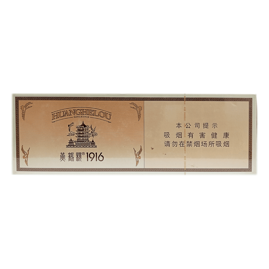 Сигареты Huanghelou 1916 Ying Ruyi (Хуанхэлоу Инь Рю, КНР)