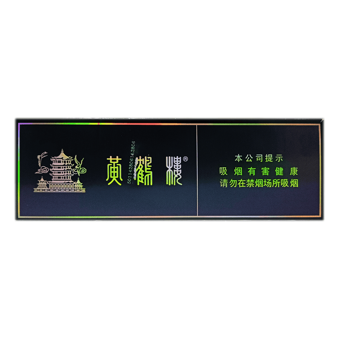 Сигареты Huanghelou Zhenpin Hard (Хуанхэлоу Цзинпин, Твердая пачка, КНР)