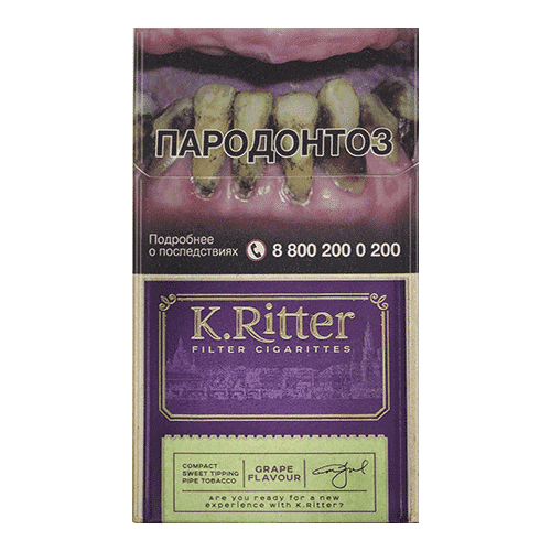 Сигареты K.Ritter Compact Grape Flavor (К.Риттер Компакт Виноград)