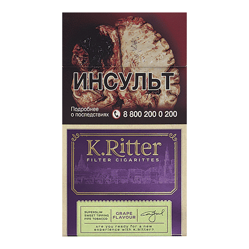 Сигареты K.Ritter Superslims Grape Flavor (К.Риттер Суперслим Виноград)