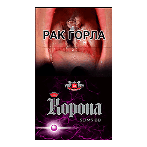 Сигареты Корона Slims BB Кнопка Ягоды