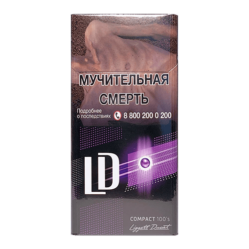 Сигареты LD Club Compact 100’s impulse (ЛД Клаб Компакт 100 Импульс, Фиолетовая кнопка)