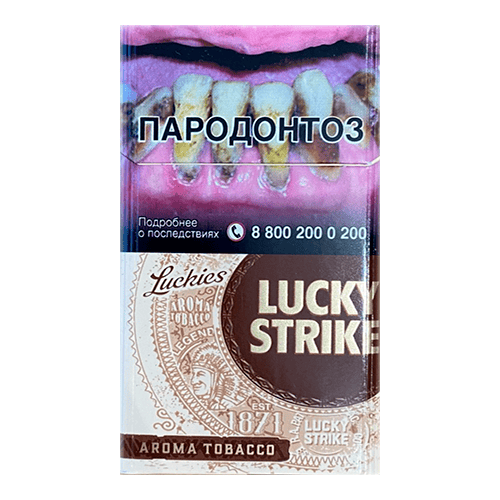 Сигареты Lucky Strike Aroma Tobacco Brown (Лаки Страйк Компакт Арома Тобакко Браун)