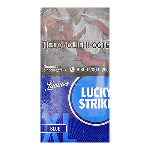 Сигареты Lucky Strike XL Blue (Лаки Страйк ХЛ Синий)