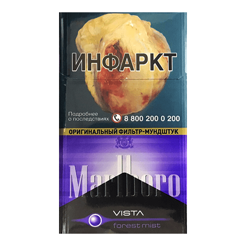 Сигареты Marlboro Vista Forest Mist (Мальборо Виста Лесные Ягоды)