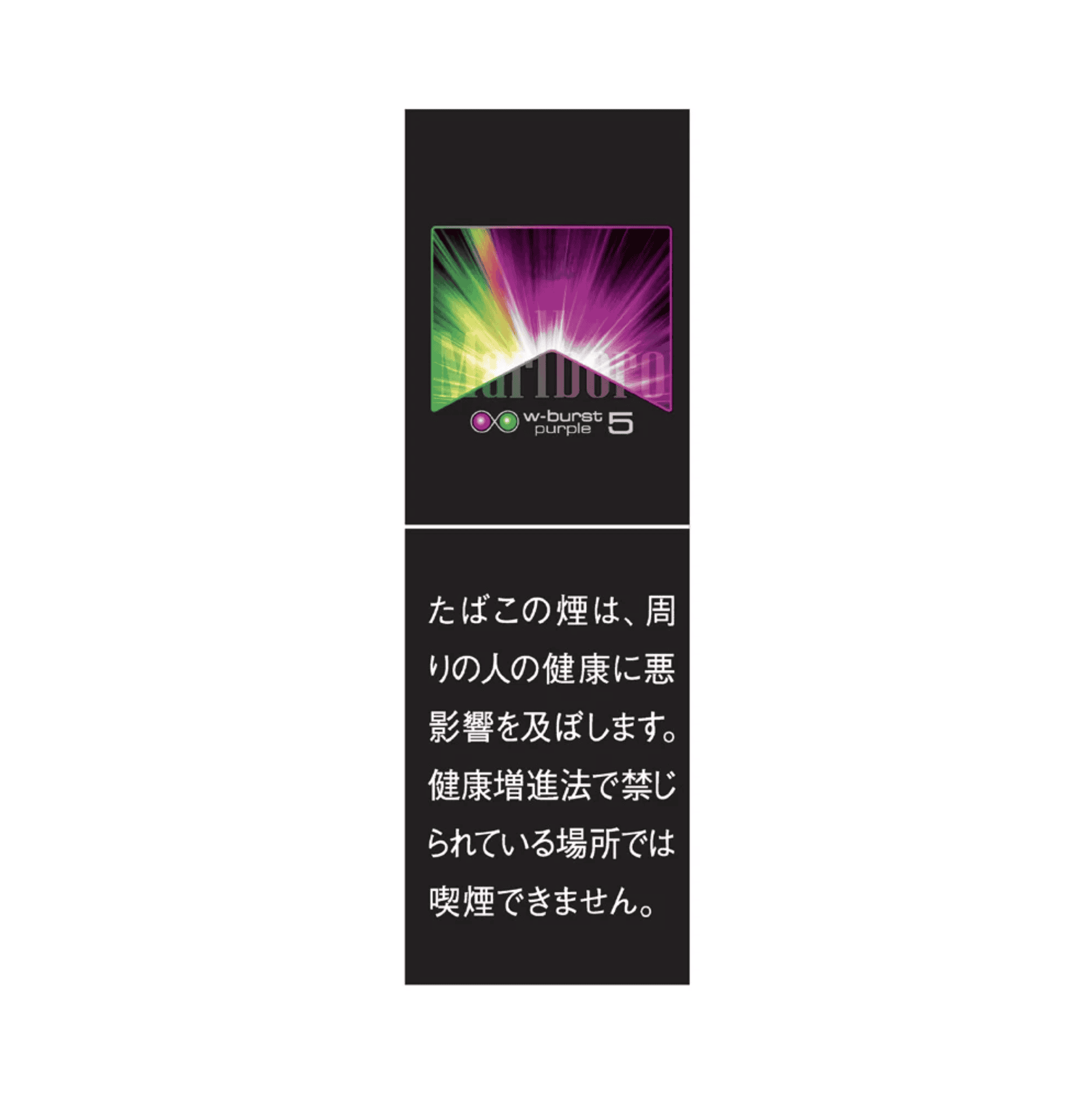 Сигареты Marlboro W-Burst Purple 5 Japan (Мальборо Дабл Ю Бэрст Перпл 5 Япония)