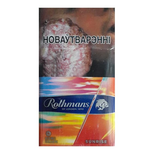 Сигареты Rothmans Demi Click Sunrise (Ротманс Деми Клик Мохито)