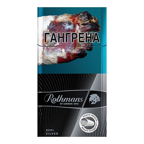 Сигареты Rothmans Demi Silver (Ротманс Деми Сильвер)