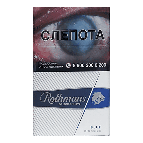 Сигареты Rothmans Royals Blue (Ротманс Роялс Блю)