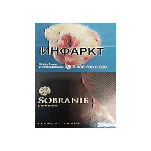 Сигареты Sobranie Element Amber (Собрание Нано Кофе)