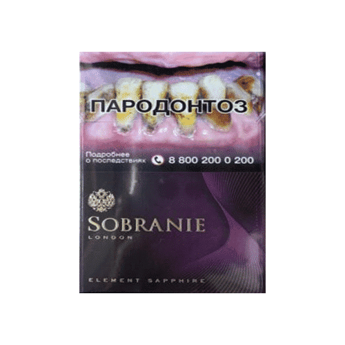 Сигареты Sobranie Element Sapfire (Собрание Нано Виноград)