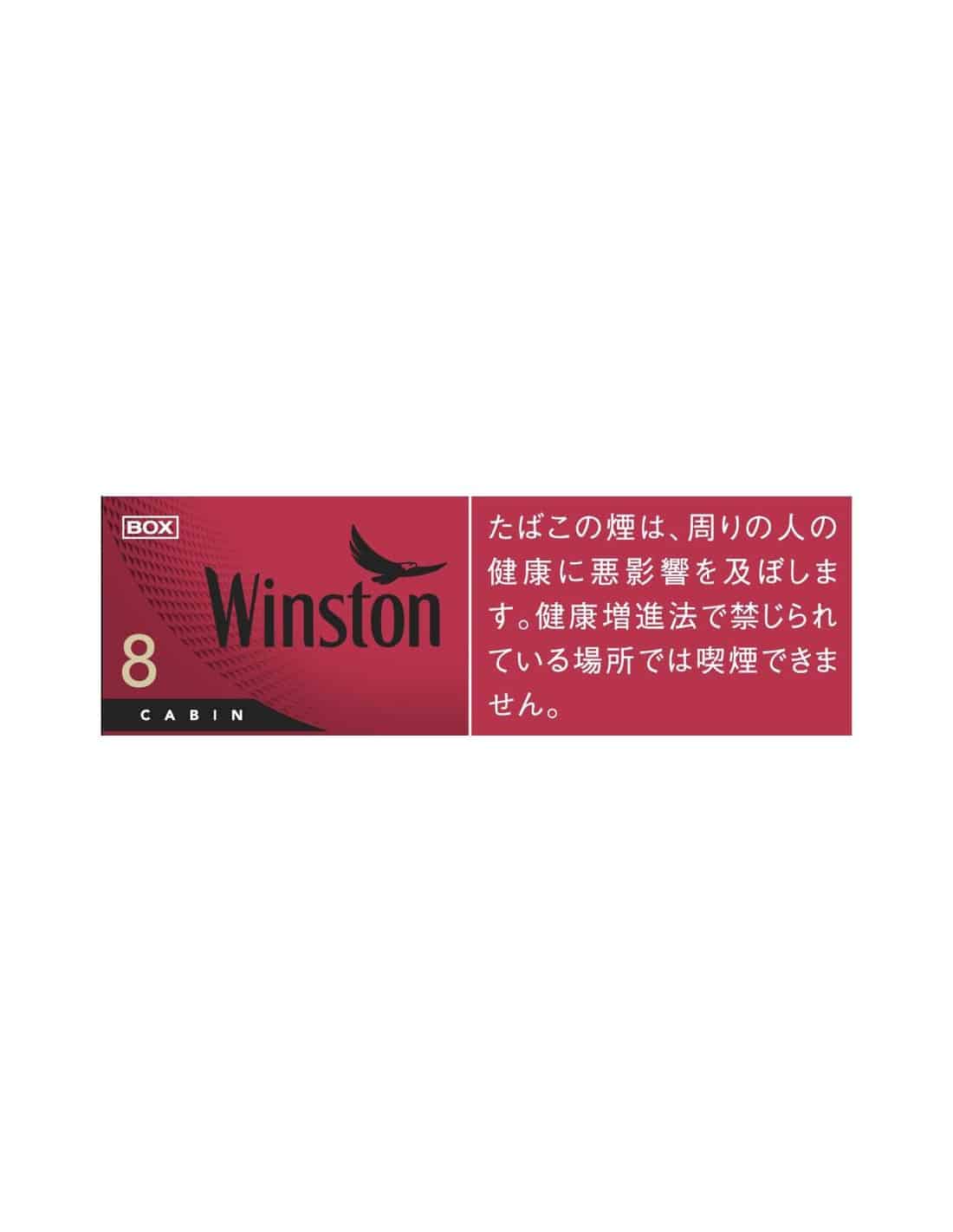 Сигареты Winston Cabin 8 (Japan) (Винстон Кабин 8 блок) (Япония)