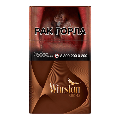 Сигареты Winston Compact Aroma Bronze (Винстон Компакт Арома Кофе)