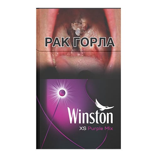 Сигареты Winston XS Purple Mix (Винстон Икс ЭС Перпл Микс Беларусь)
