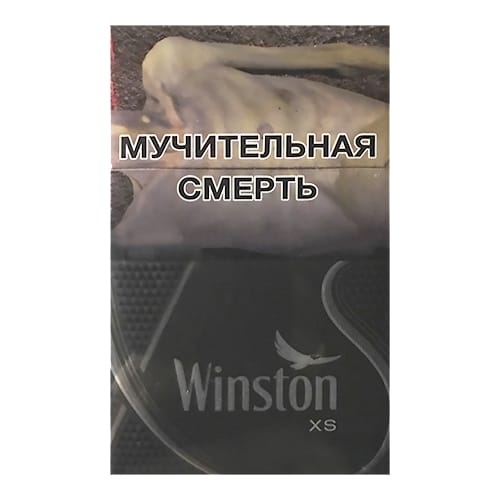 Сигареты Winston XS Silver (Винстон XS Сильвер Казахстан)