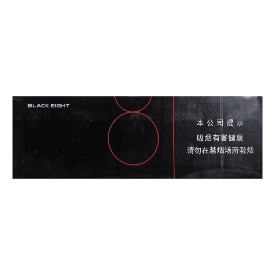 Сигареты Zhongnanhai Black 8 (Чжуннаньхай Блэк 8, КНР)